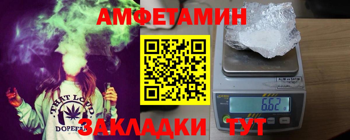 АМФ VHQ  Вход с VPN  Amphetamine  Магадан 