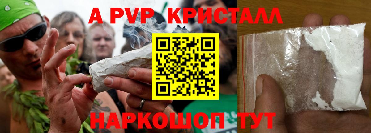 Alpha-PVP СК КРИС Магадан