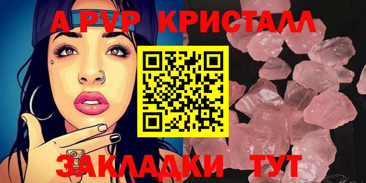 A-PVP  APVP кристаллы  Alfa_PVP крисы CK  Магадан  Вход с VPN  Alfa_PVP VHQ 