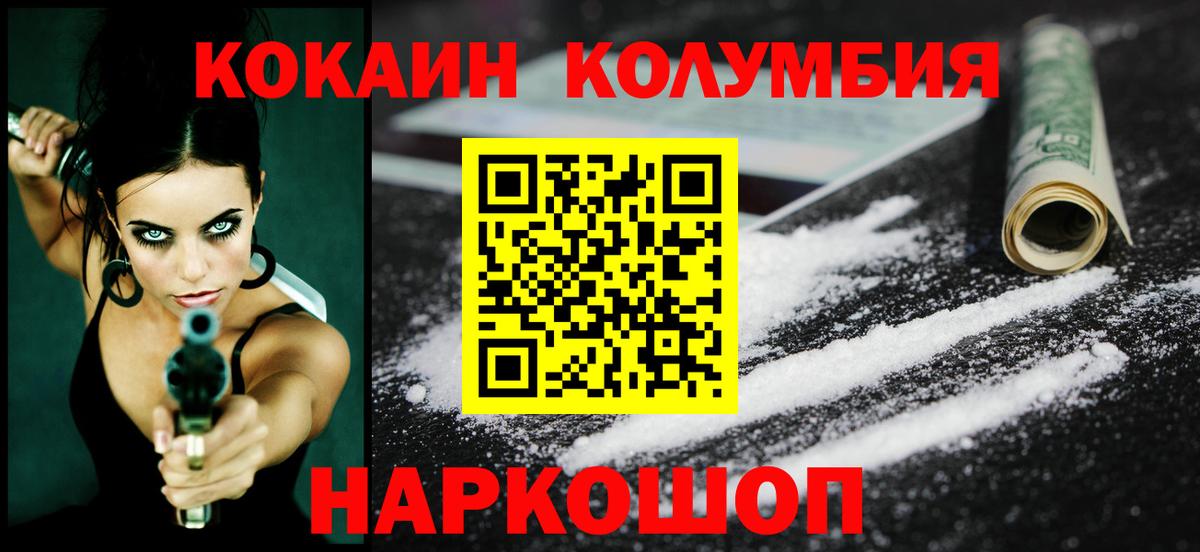 COCAIN Эквадор  КОКАИН FishScale  Вход с VPN  Магадан 