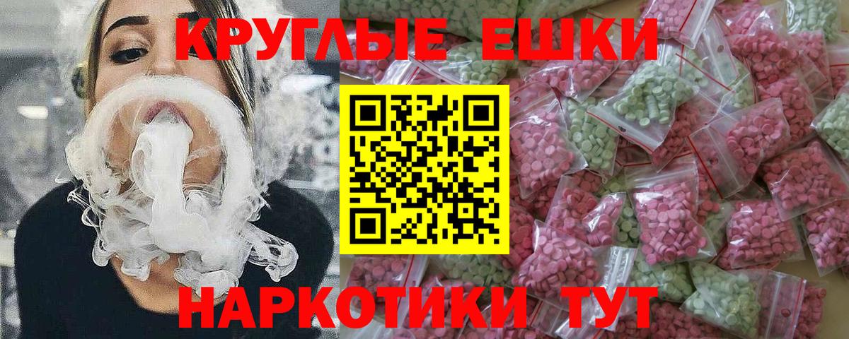 Экстази MDMA  Вход с VPN  Ecstasy  Магадан 