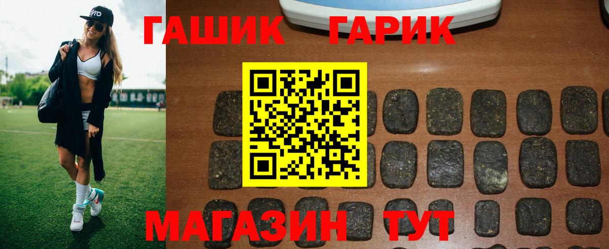 Магадан  ГАШИШ 40% ТГК  Вход с VPN  Гашиш  ГАШ hashish 