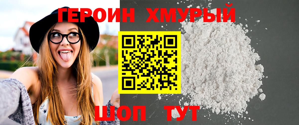 Магадан  ГЕРОИН Афган  Вход с VPN 