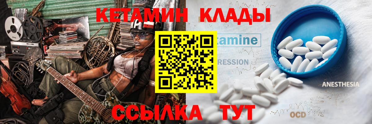 Кетамин VHQ  Вход с VPN  Магадан  КЕТАМИН VHQ 