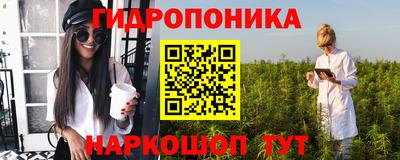 гидропоника Иваново