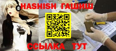 синтетический гашиш Ивантеевка