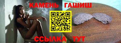 синтетический гашиш Ивантеевка
