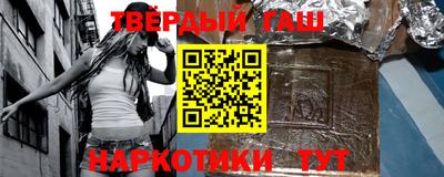 синтетический гашиш Ивантеевка