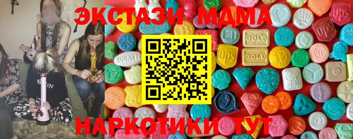 MDMA crystal  Вход с VPN  МДМА  Магадан  MDMA Molly 