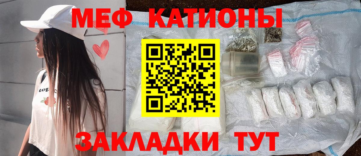 Мефедрон Магадан
