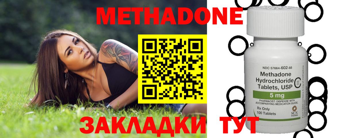 Метадон белоснежный  МЕГА онион  Магадан  Вход с VPN  МЕТАДОН VHQ 