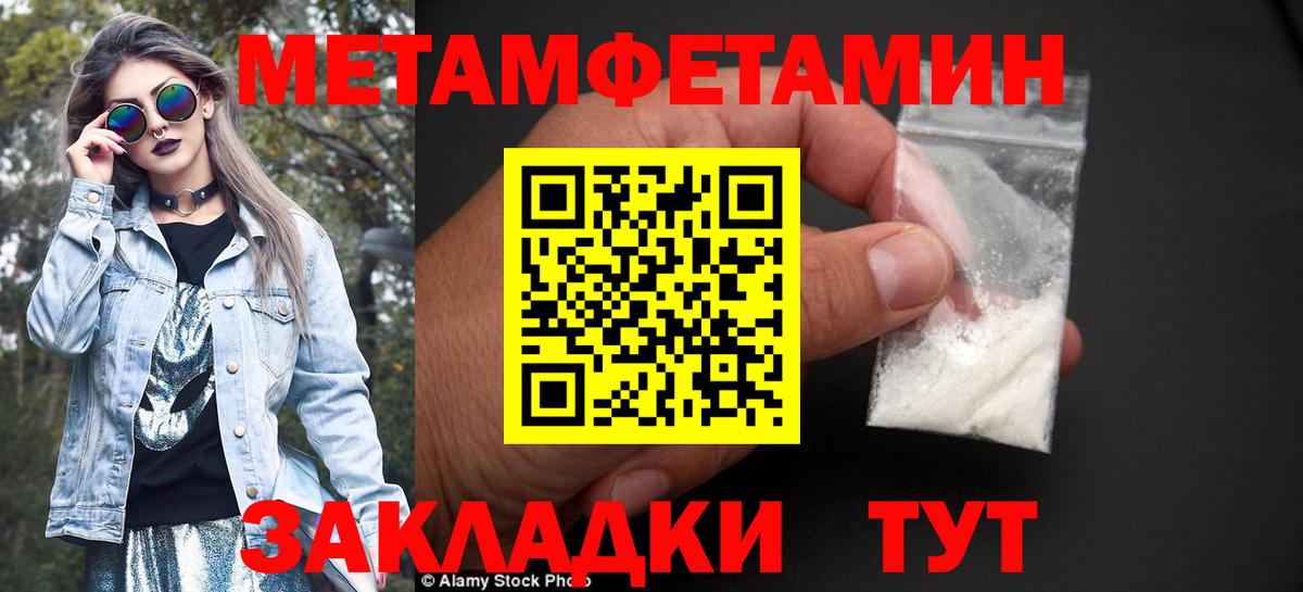Первитин пудра Магадан