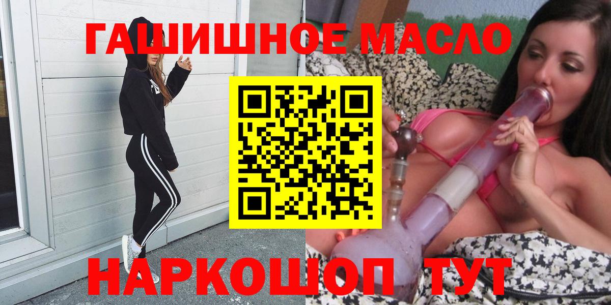 Магадан  МЕГА вход  Вход с VPN  Дистиллят ТГК жижа 